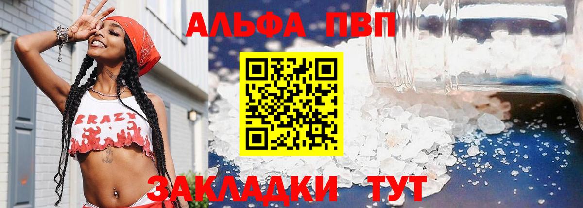 Alpha-PVP  Alpha-PVP СК КРИС  Вход с VPN  Кохма  APVP VHQ 