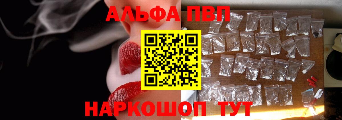 Alpha PVP крисы CK Кохма