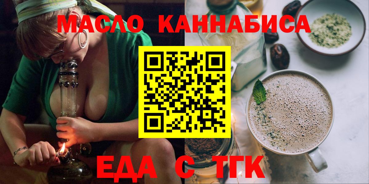 Кохма  Еда ТГК марихуана  Вход с VPN 