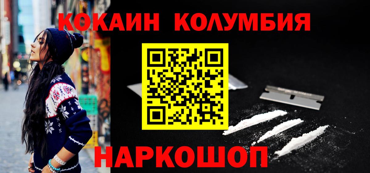 Кокаин 98% Кохма