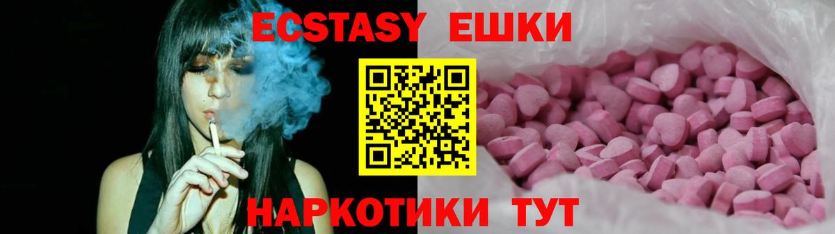 Экстази ешки  гидра зеркало  Кохма  ЭКСТАЗИ VHQ  Вход с VPN  ЭКСТАЗИ 