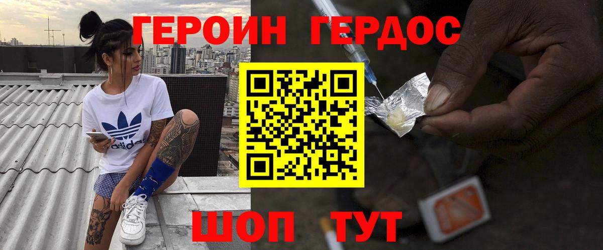 ГЕРОИН афганец Кохма