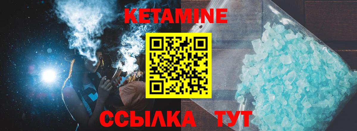 КЕТАМИН ketamine Кохма
