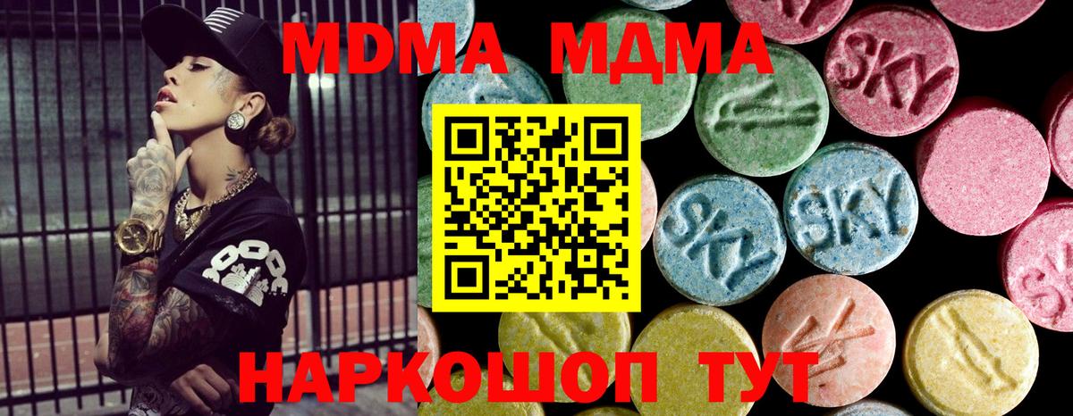 MDMA Molly  МДМА молли  Вход с VPN  Кохма 