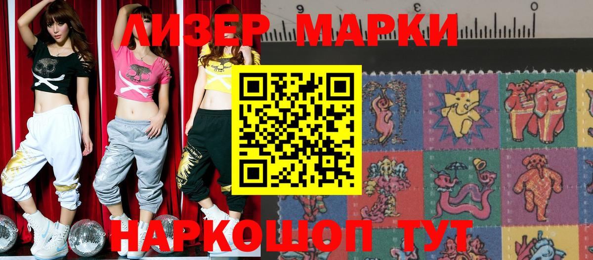 Кохма  Наркотические марки 1500мкг  Вход с VPN 
