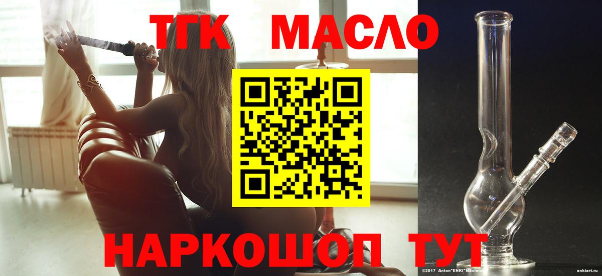Дистиллят ТГК гашишное масло Кохма